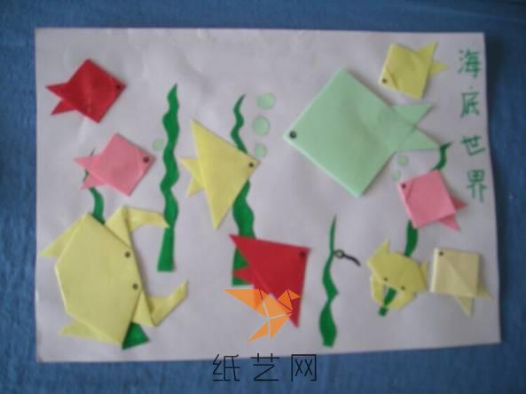 孩子们做的折纸贴画海底世界